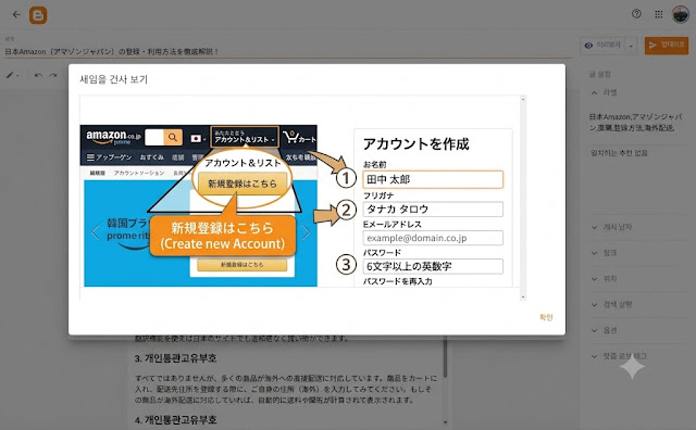 日本Amazon（アマゾンジャパン）の登録・利用方法を徹底解説！